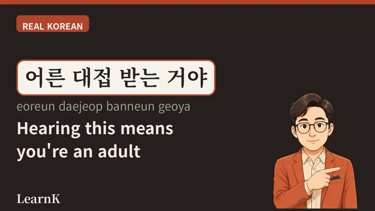 성함이 어떻게 되세요? — 韩国问名字最礼貌的方式
