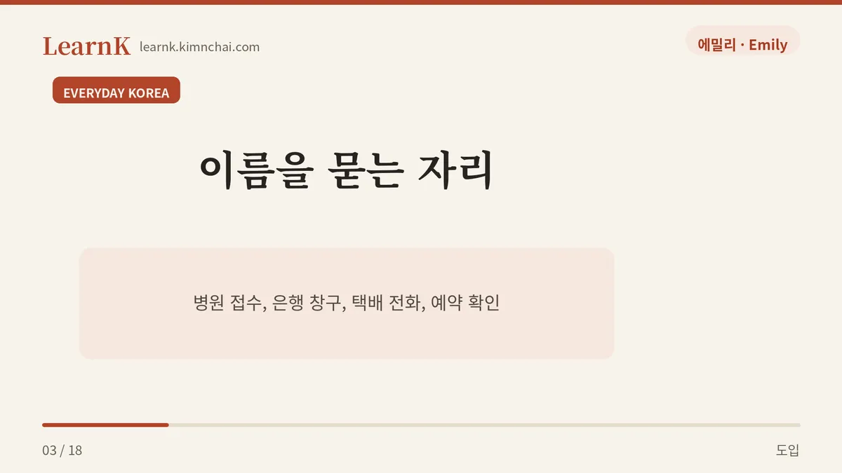 어디서 듣게 되나