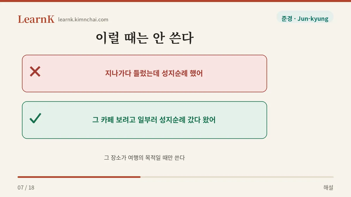 일부러 찾아가야 한다