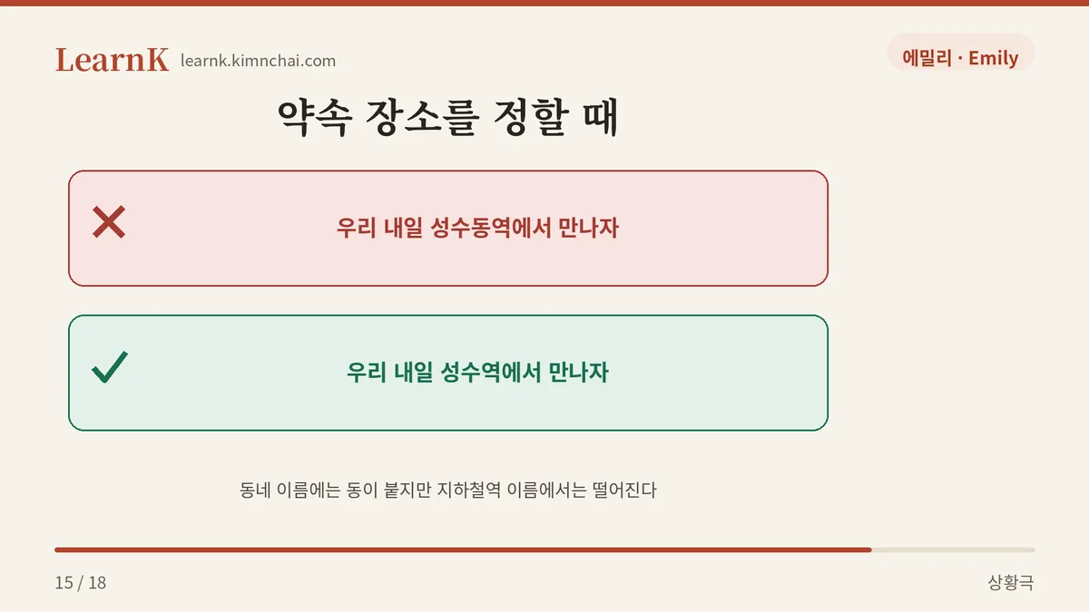 성수동역이 아니라 성수역