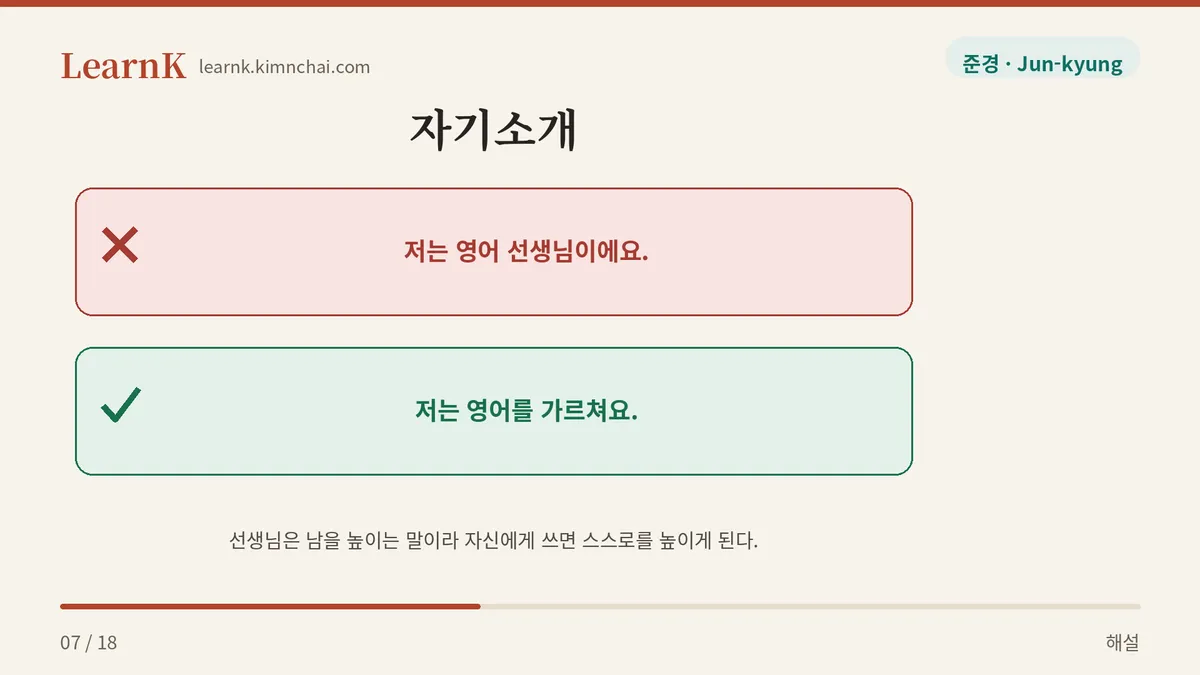 자기소개에는 쓰지 않는다