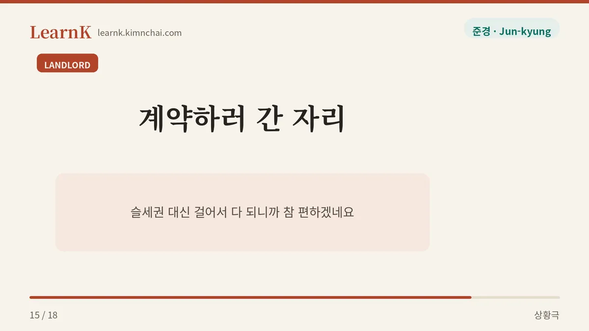 어르신 앞에서는 풀어서