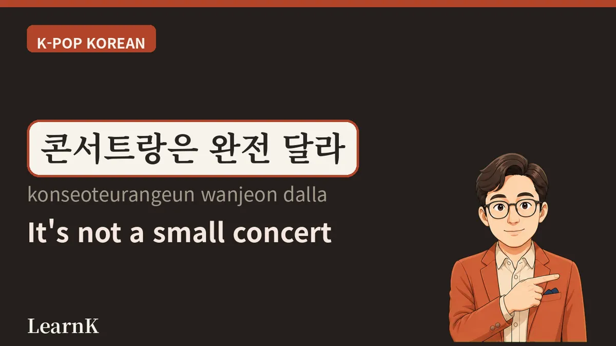 쇼케이스 — 新专辑第一次向世界打招呼的场合