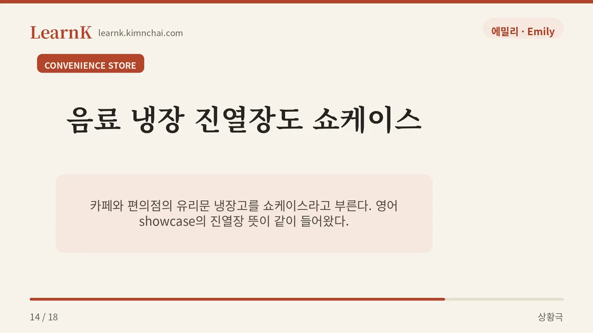 쇼케이스 안에 있어요