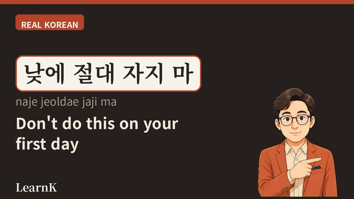 시차적응 (sichajeogeung) — When Your Body Is Still Back in the Other Country