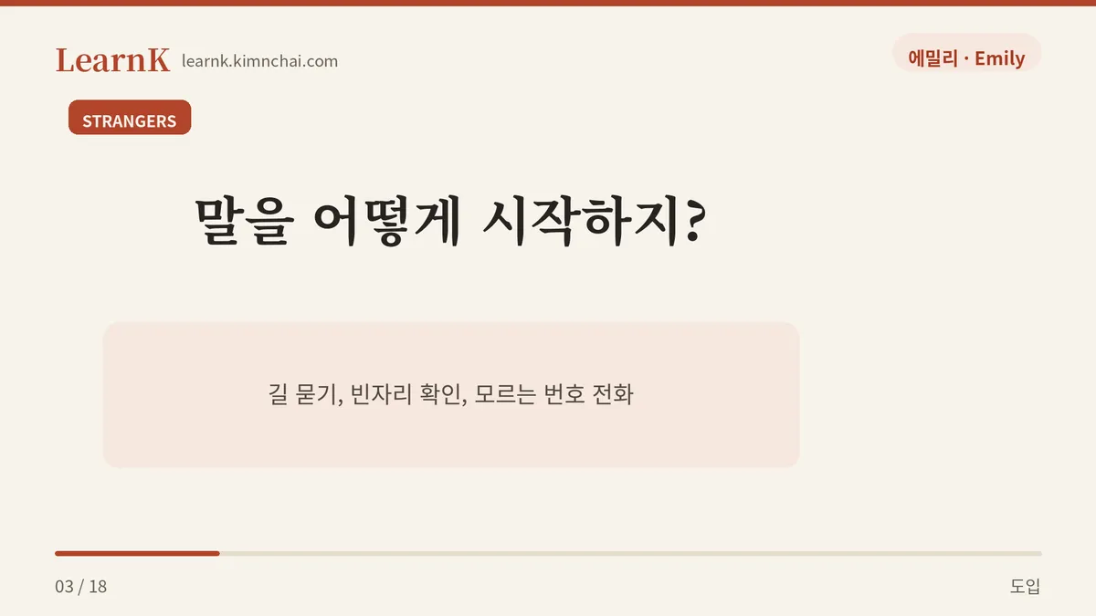 실례지만