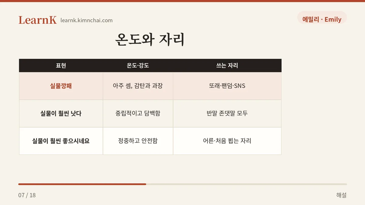 비슷한 말 고르기