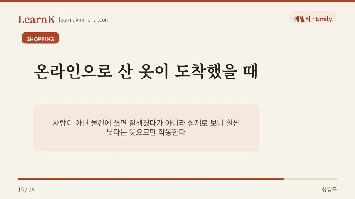 이 원피스 완전 실물깡패야