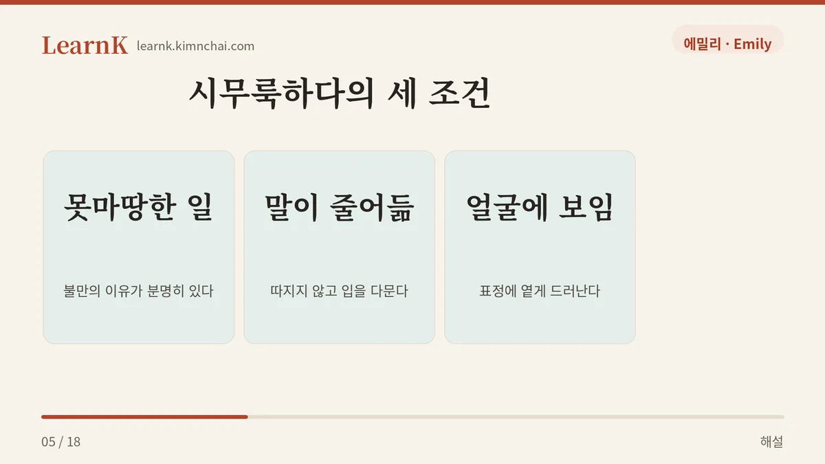 이유 더하기 침묵 더하기 표정