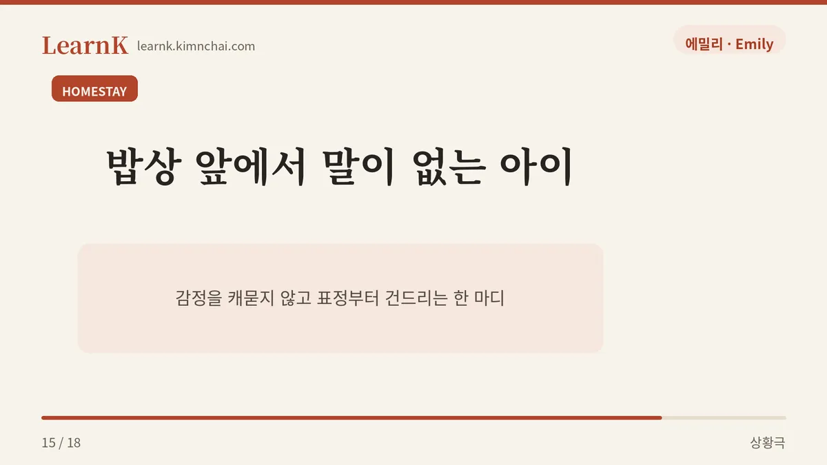 오늘 표정이 좀 시무룩하네