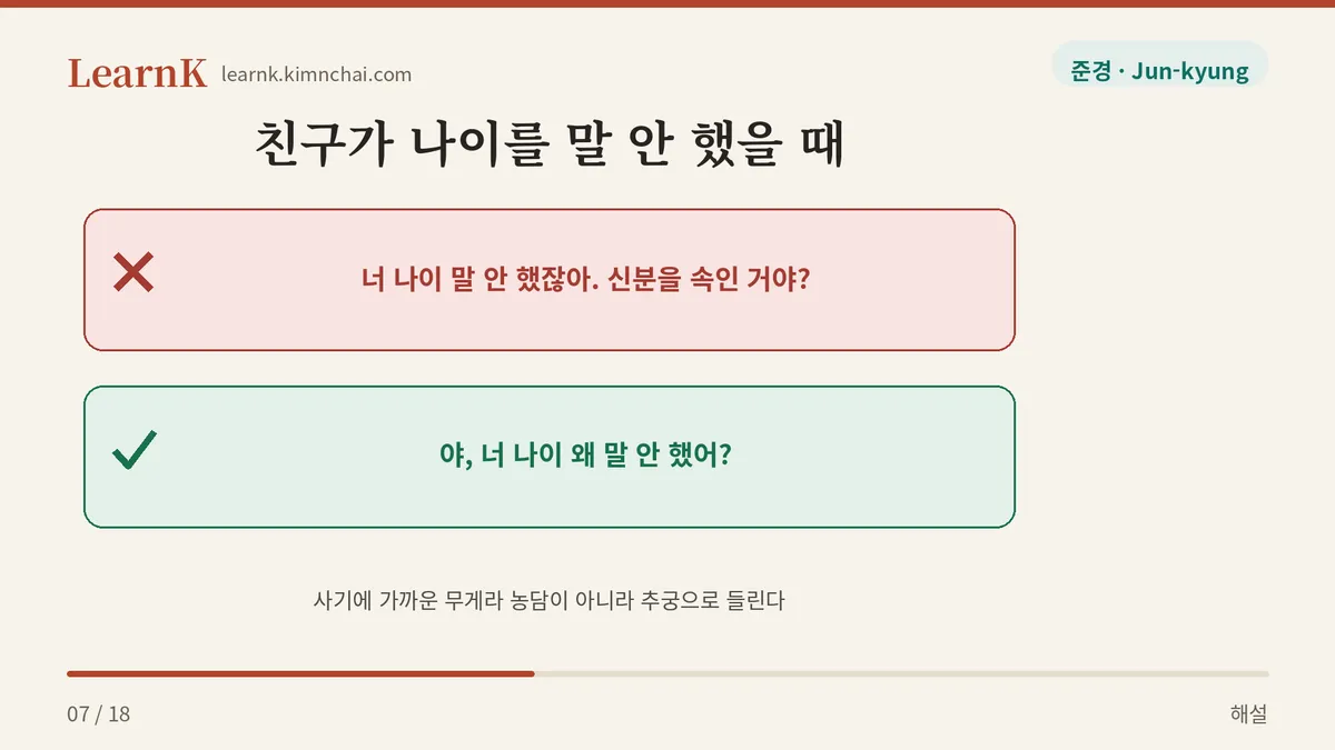 친구에게는 쓰지 않는다