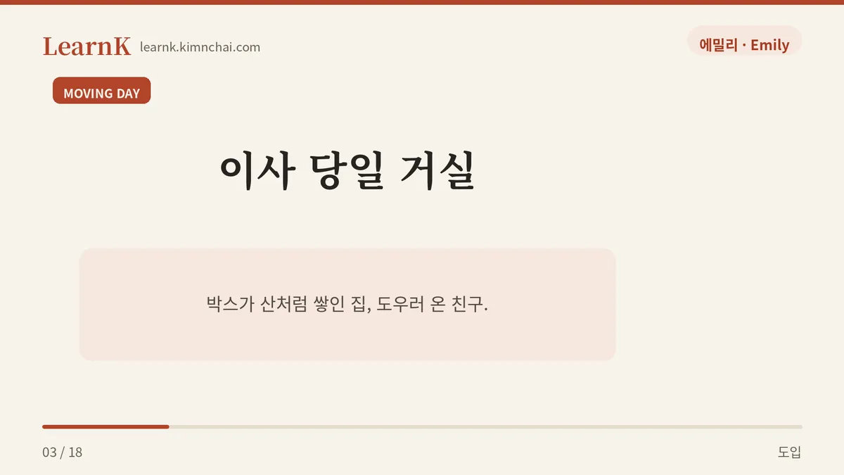 오늘의 표현