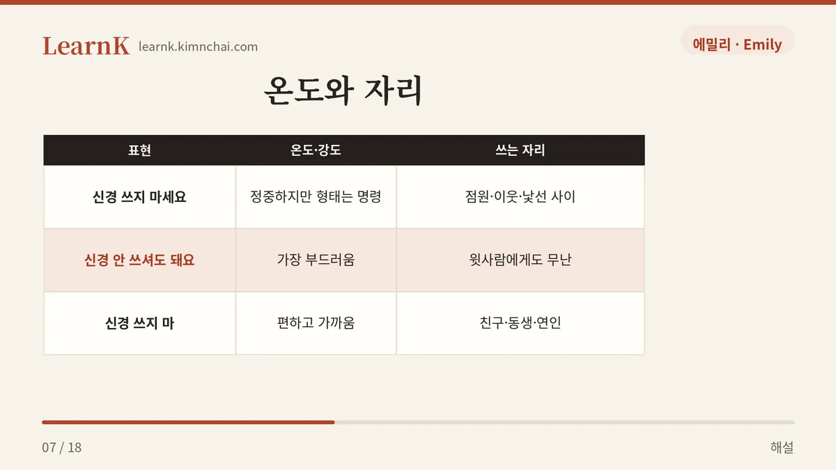 가장 안전한 한마디