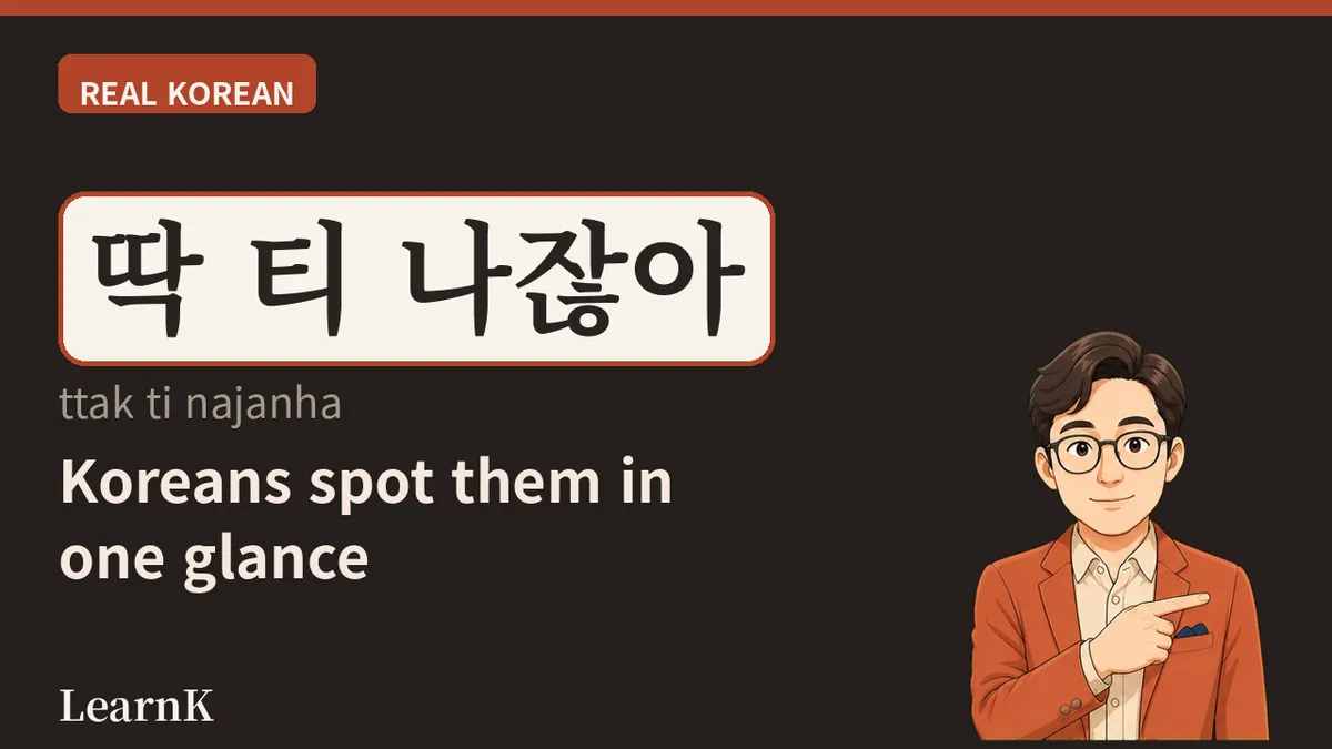 신입사원 (sinipsawon) — The People You Can Spot in a Single Glance on the March Subway
