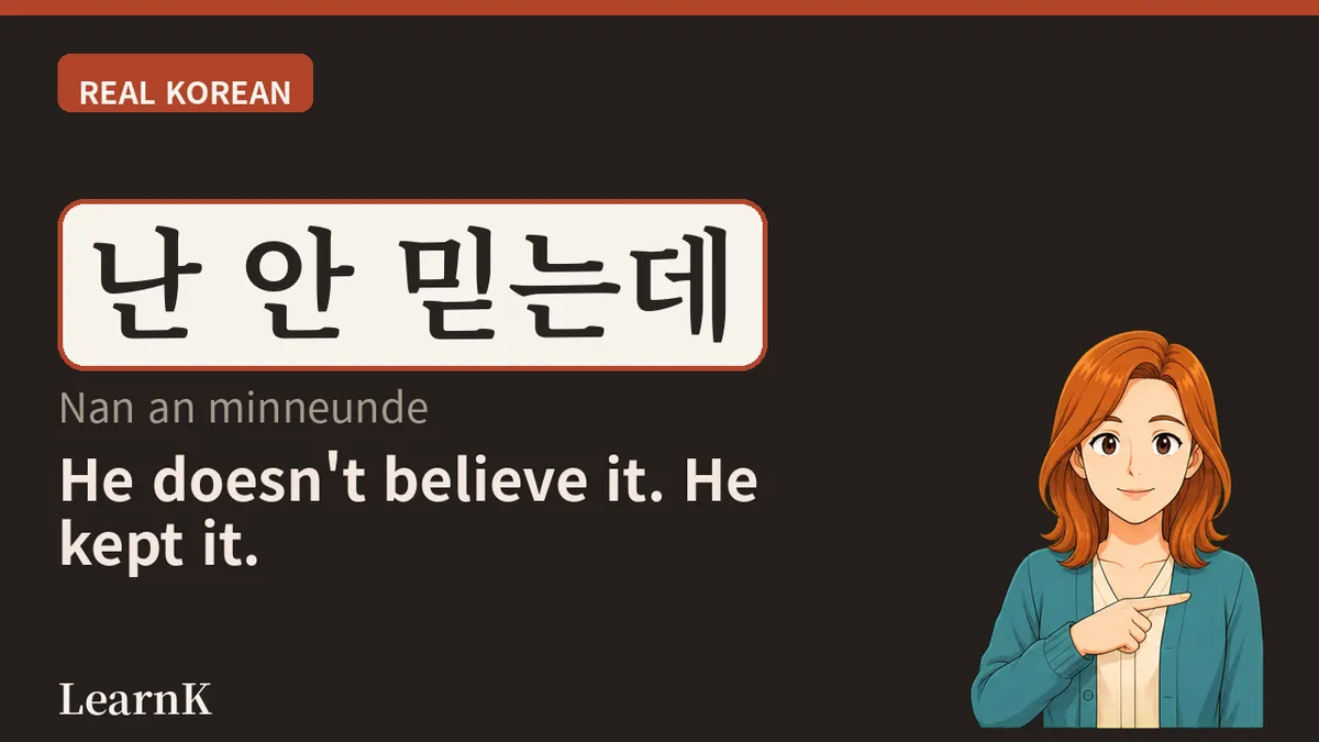 신점 (sinjeom): 사주와는 아예 다른, 신에게 묻는 점