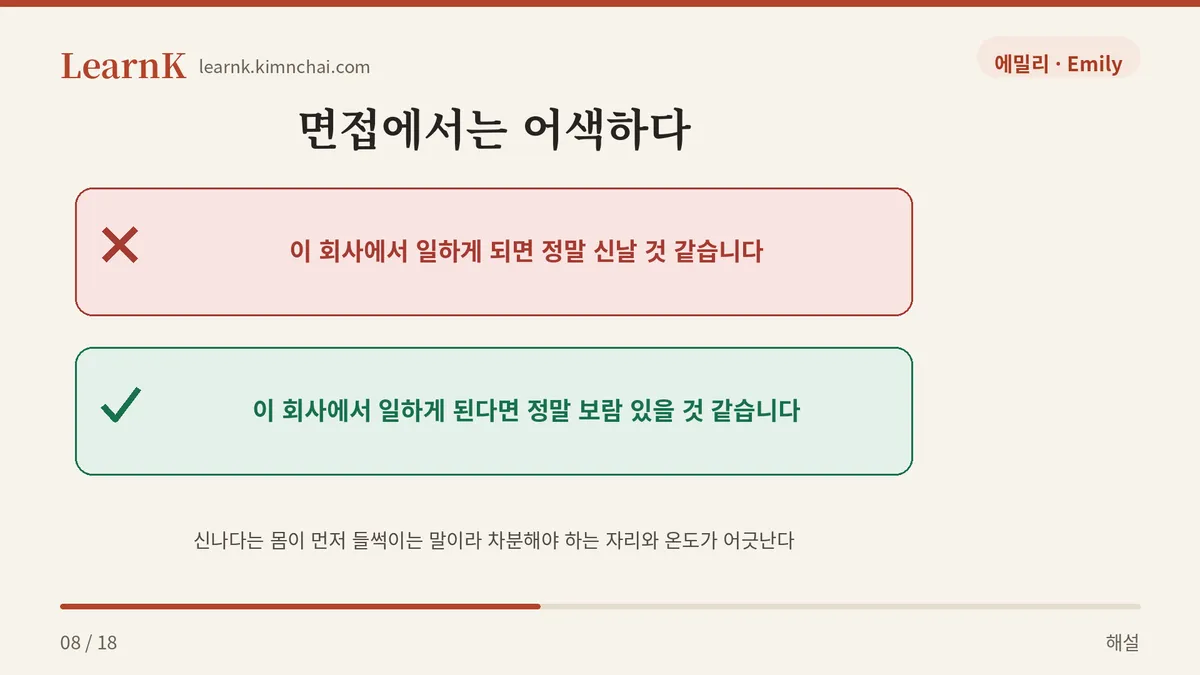 신날 것 같습니다?