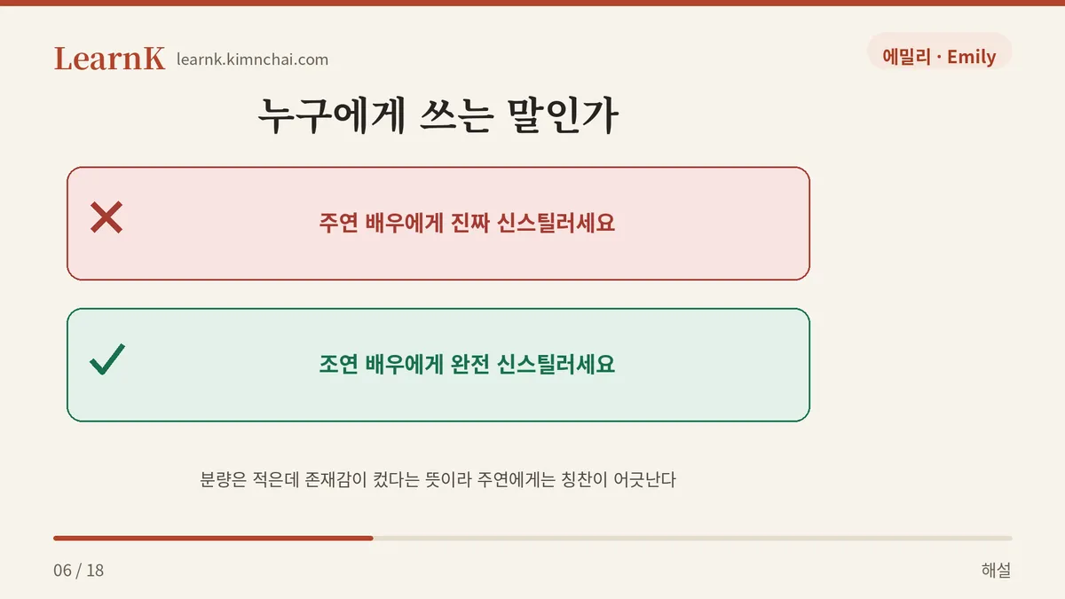 주연에겐 쓰지 않는다