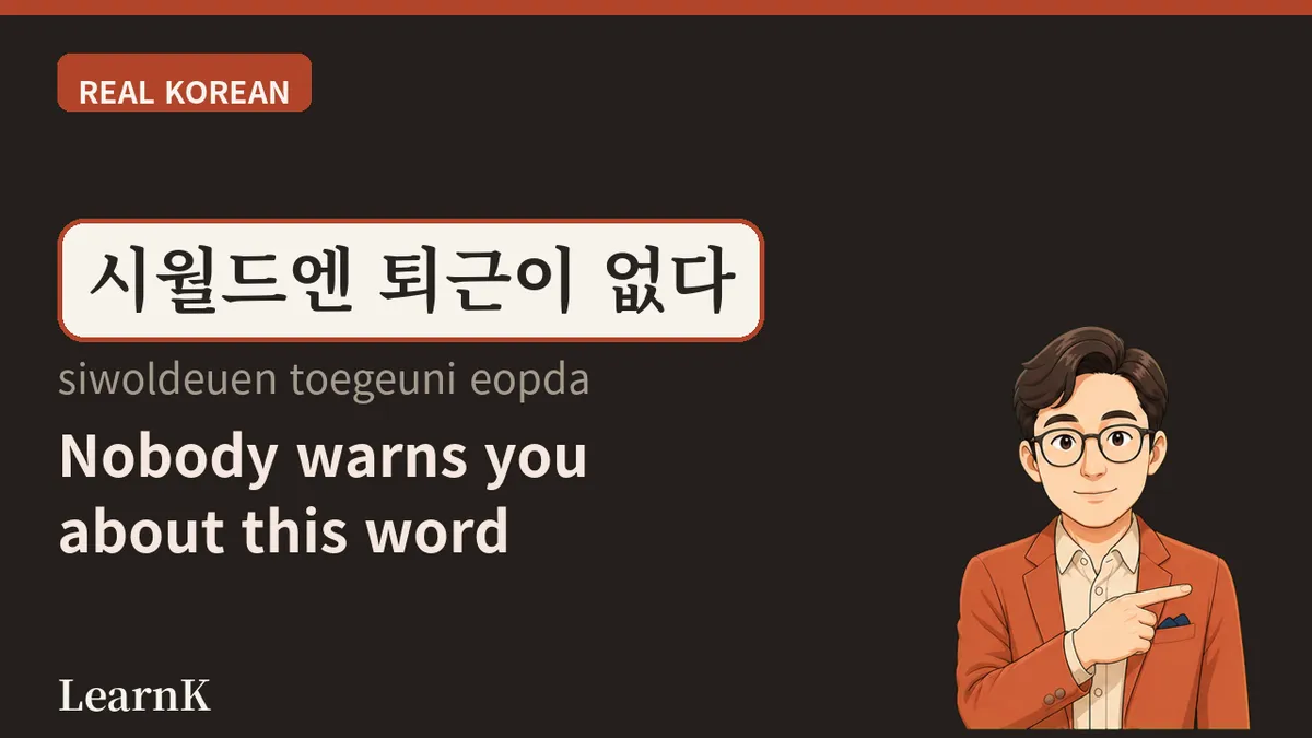 시월드 — 결혼과 함께 여권 없이 입국하는 나라