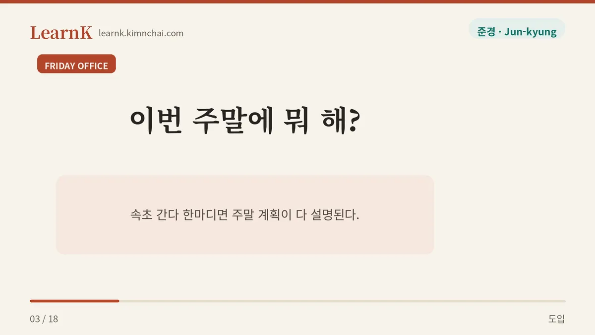 속초