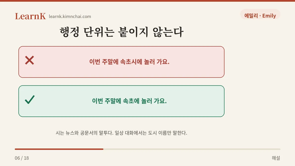 속초시가 아니라 속초