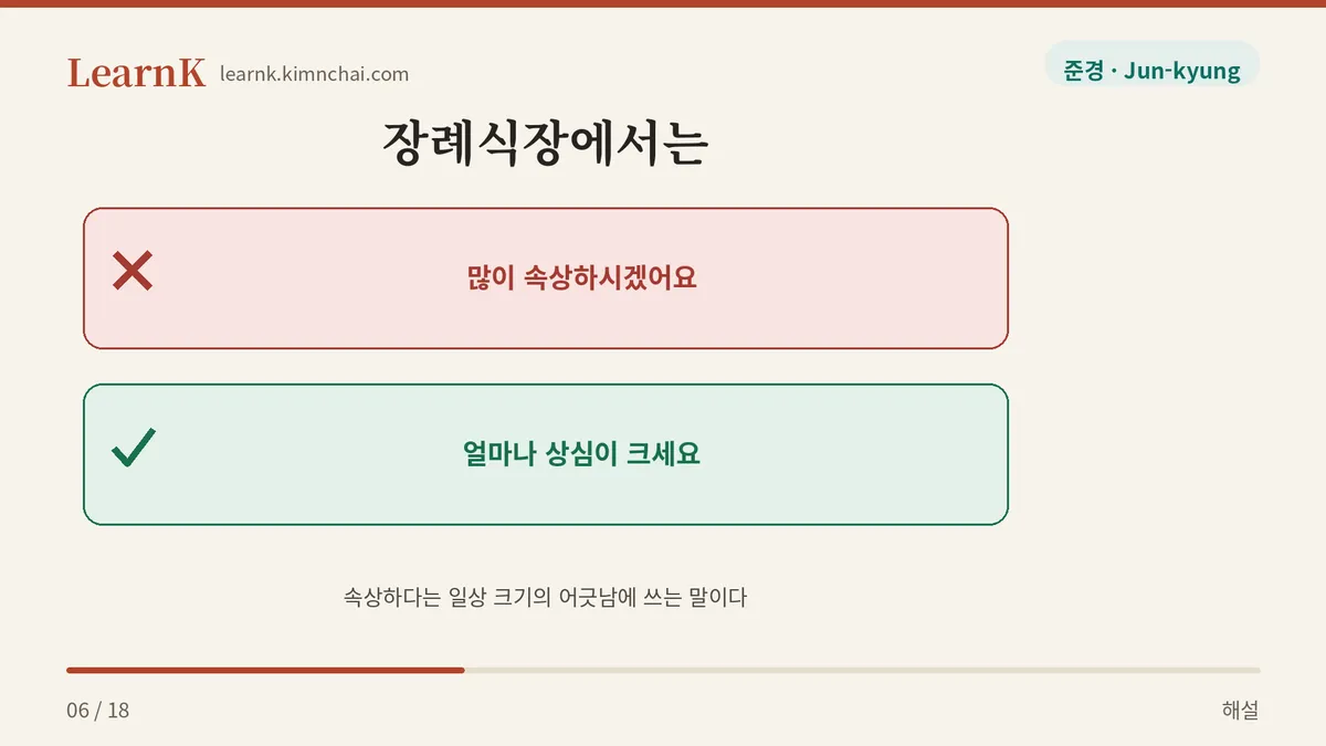 상심이 크세요