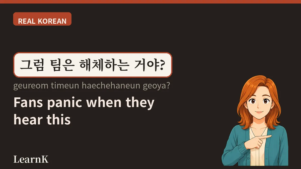 솔로데뷔 (sollo debwi): The Word for a First Stage You Stand On Alone