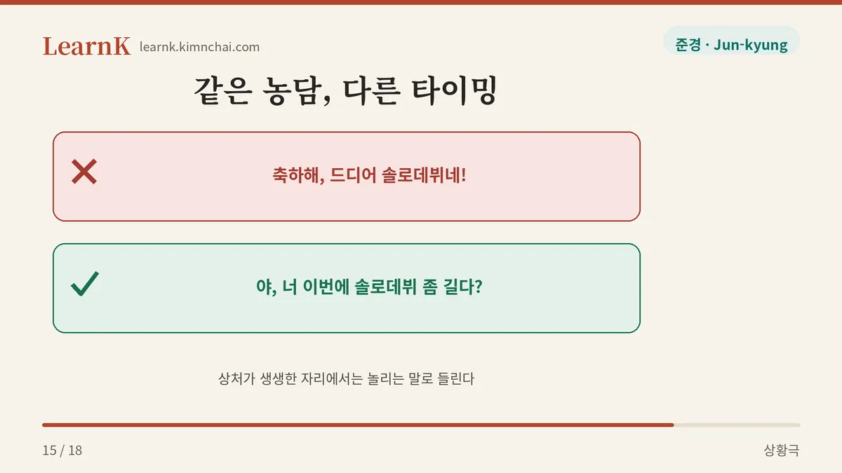 타이밍이 전부다