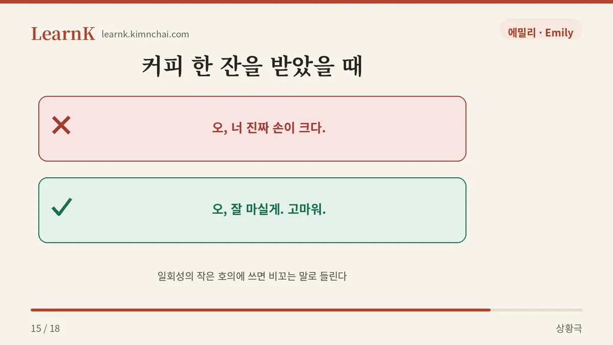 커피 한 잔에는 안 쓴다