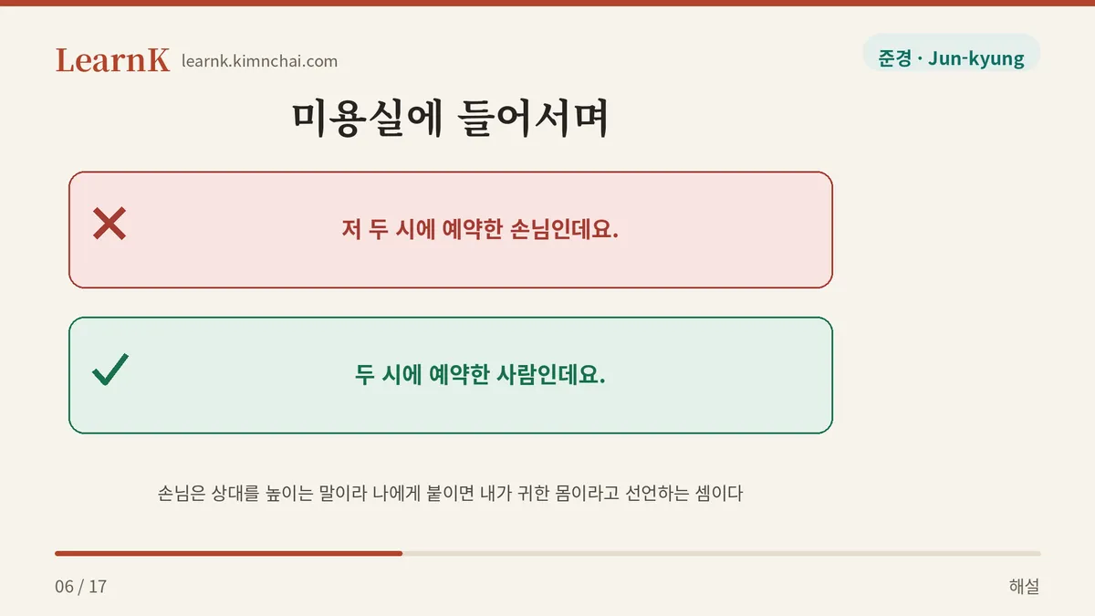 나에게는 못 붙인다