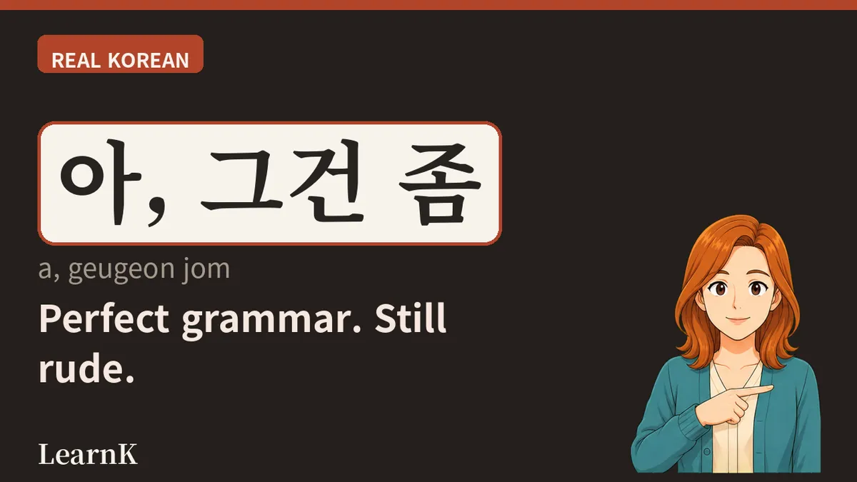 수고하세요 — 부장님께 쓰면 안 되는 정중한 인사