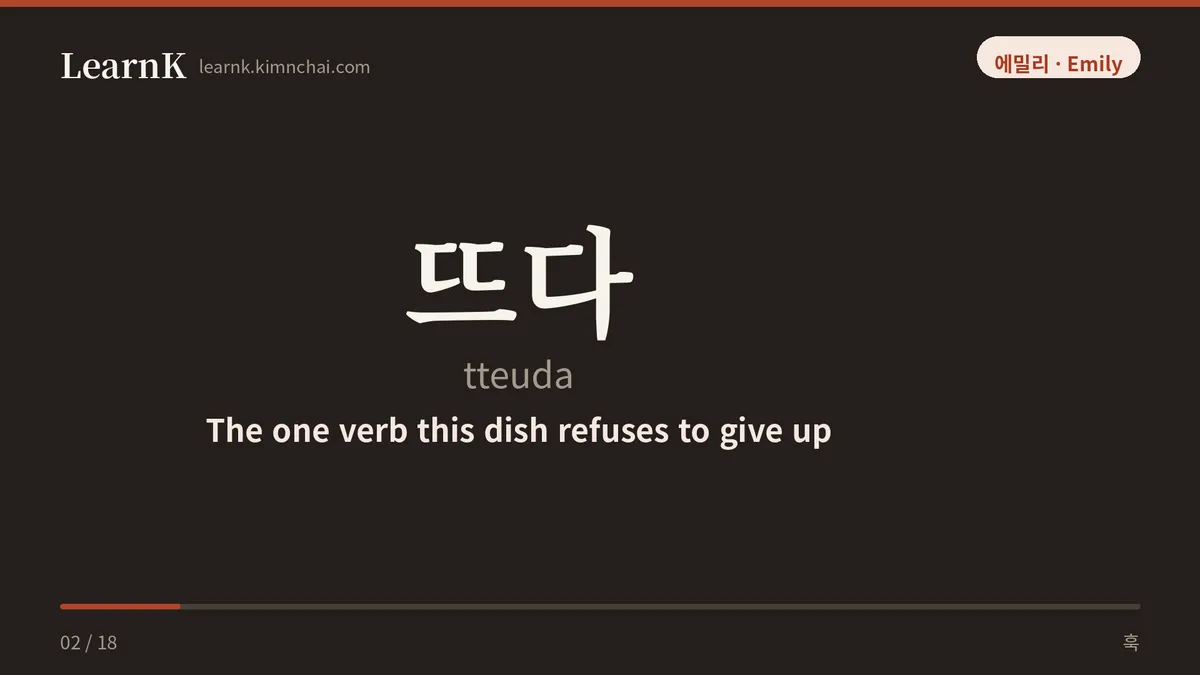 뜨다