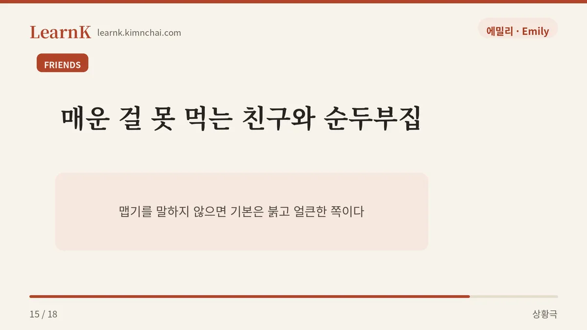 이름만 믿고 그냥 시키면