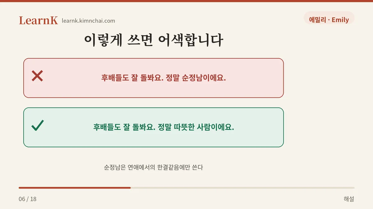 착한 사람에게는 안 쓴다