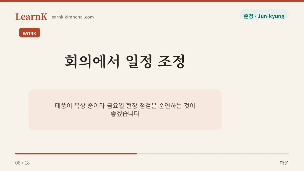 태풍이 북상 중이라