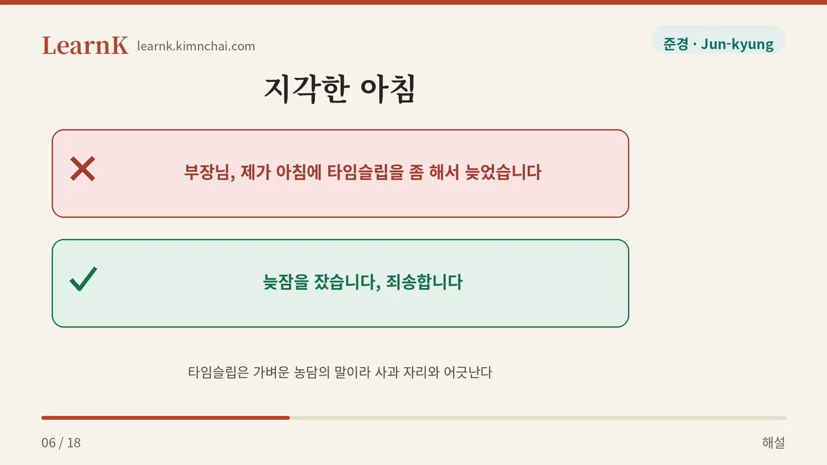 사과 자리에는 안 쓴다