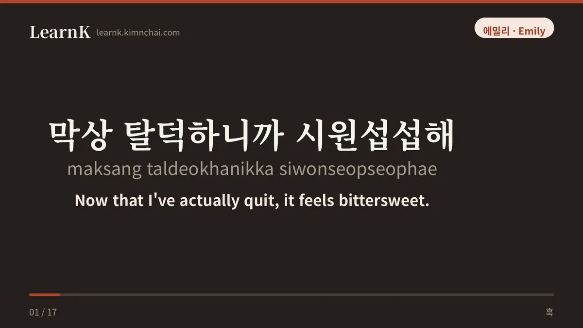 막상 탈덕하니까 시원섭섭해
