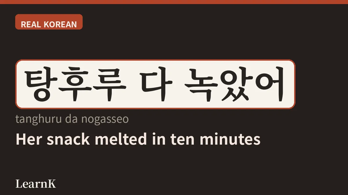 탕후루 (tanghuru): el snack que se volvió palabra de moda al morderlo crujiente