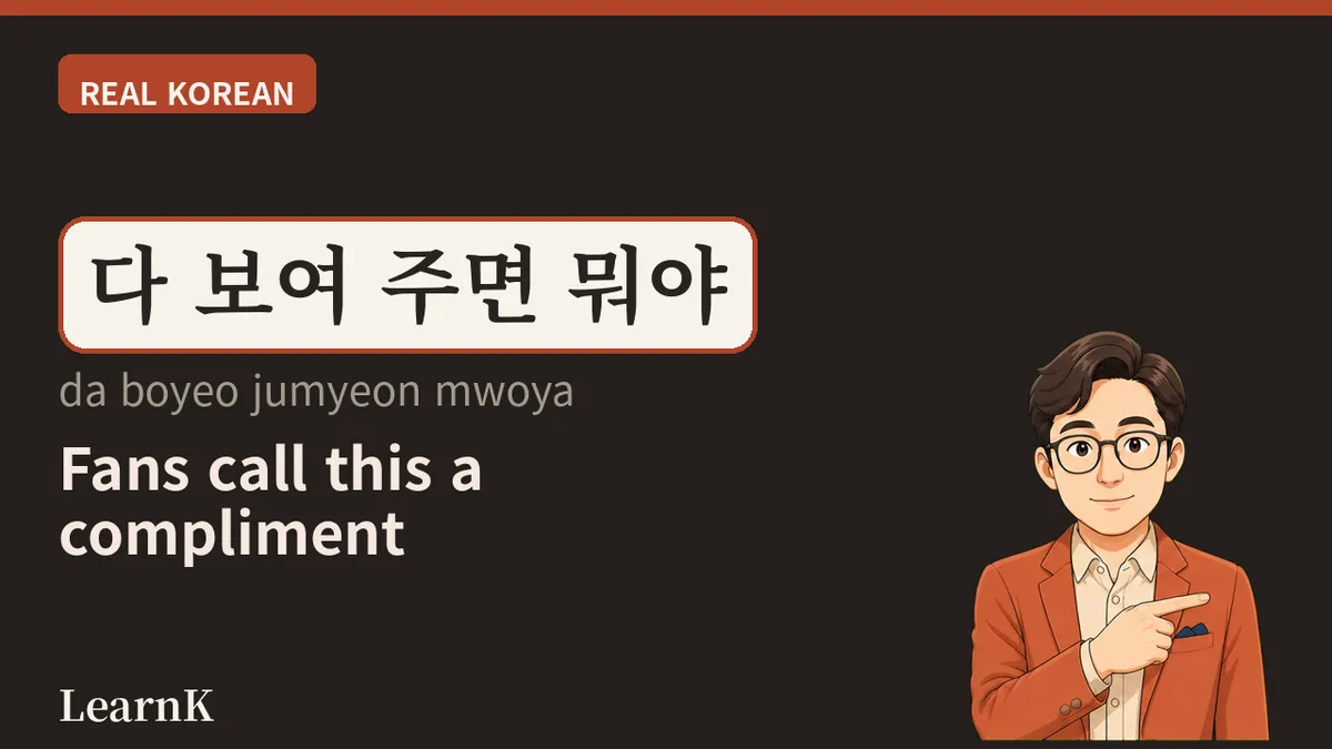 티저 — 다 보여 주면 티저가 아니다