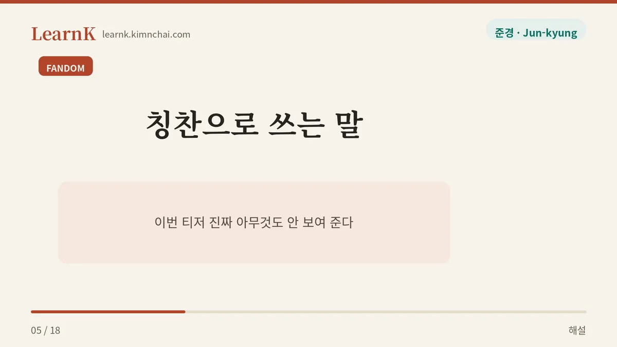 아무것도 안 보여 준다