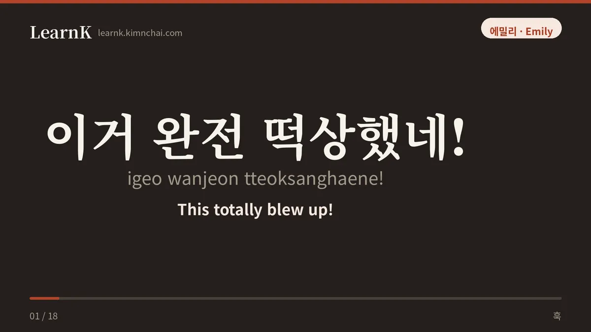 이거 완전 떡상했네!