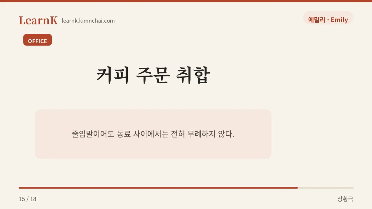 저는 뜨아요