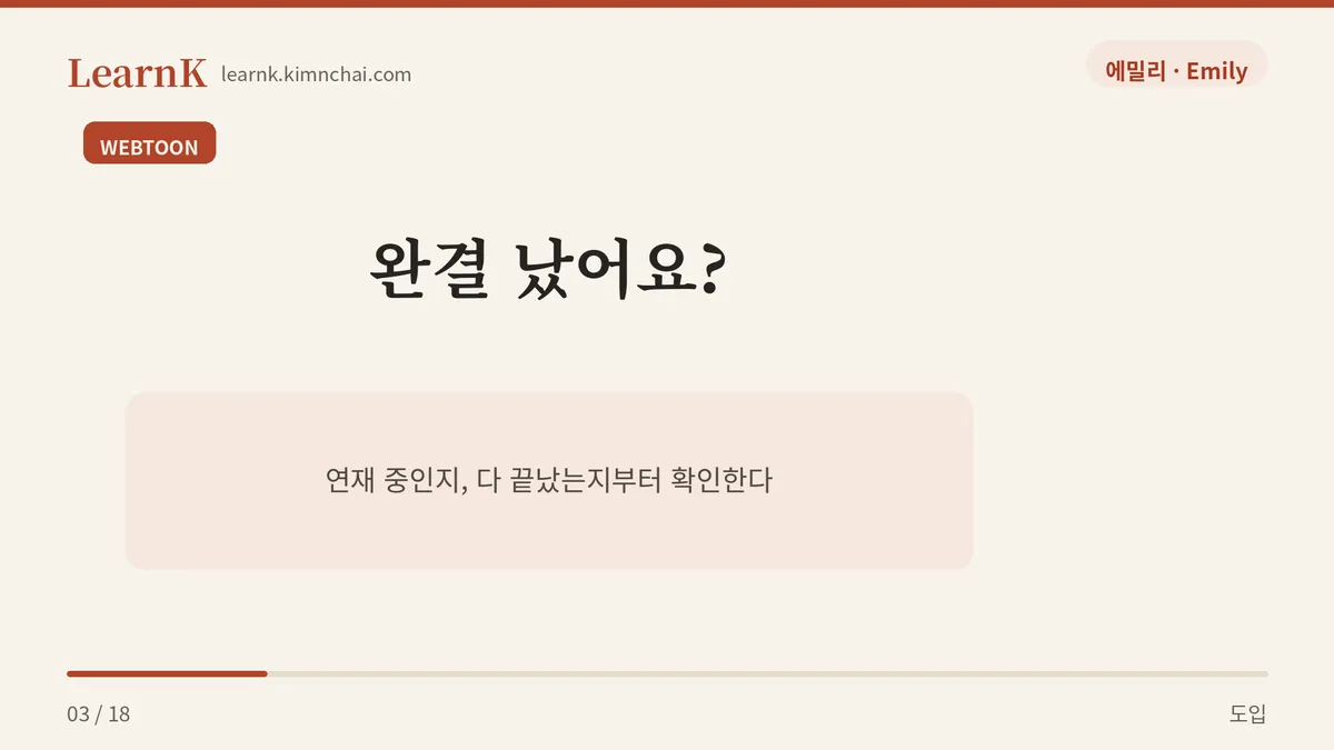 완결 났어요?