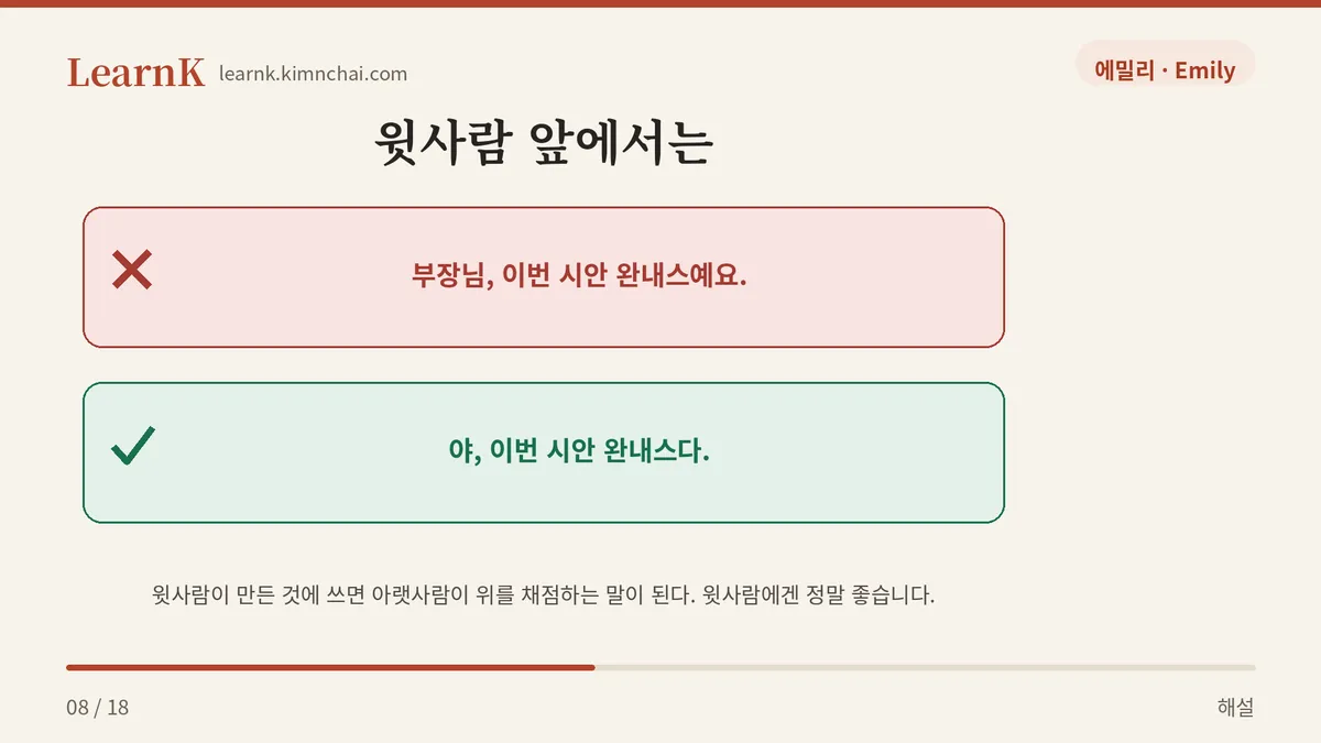 부장님께는 쓰지 않는다