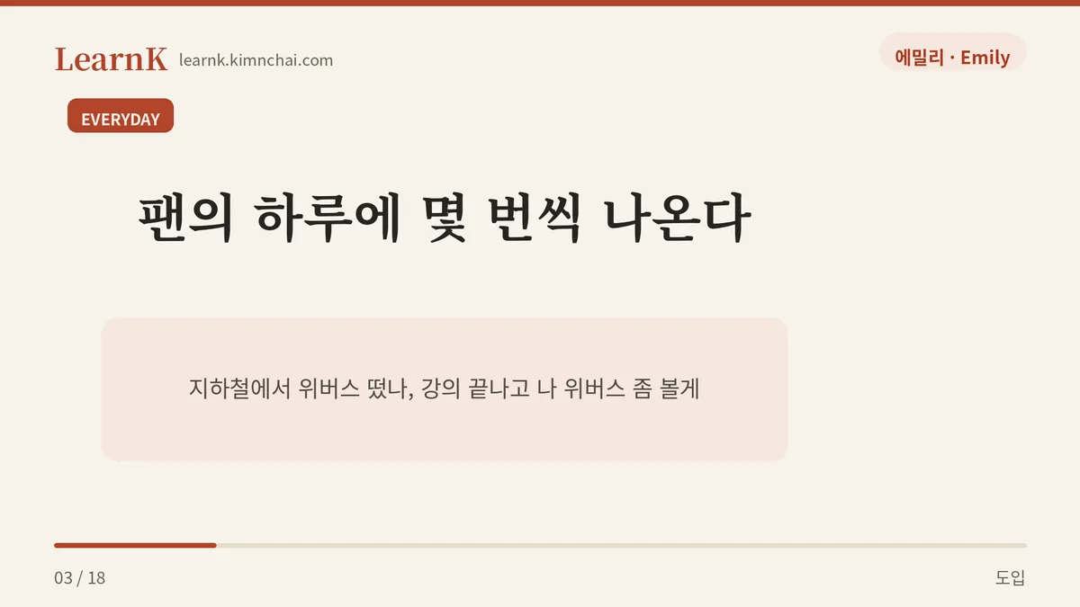 위버스 떴나