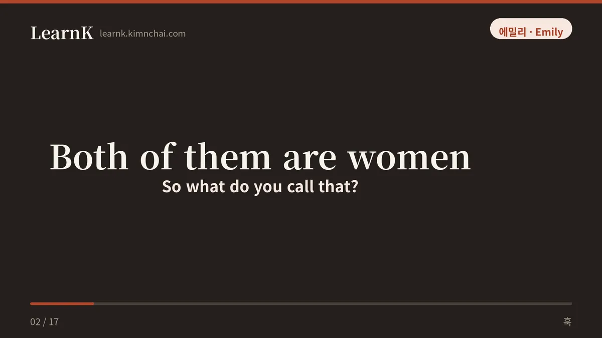 Both of them are women