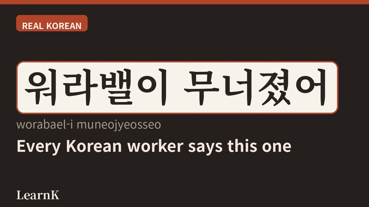 워라밸: 일과 삶의 균형을 말하는 한국의 신조어