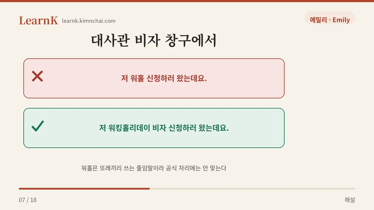 창구에서는 줄이지 않는다