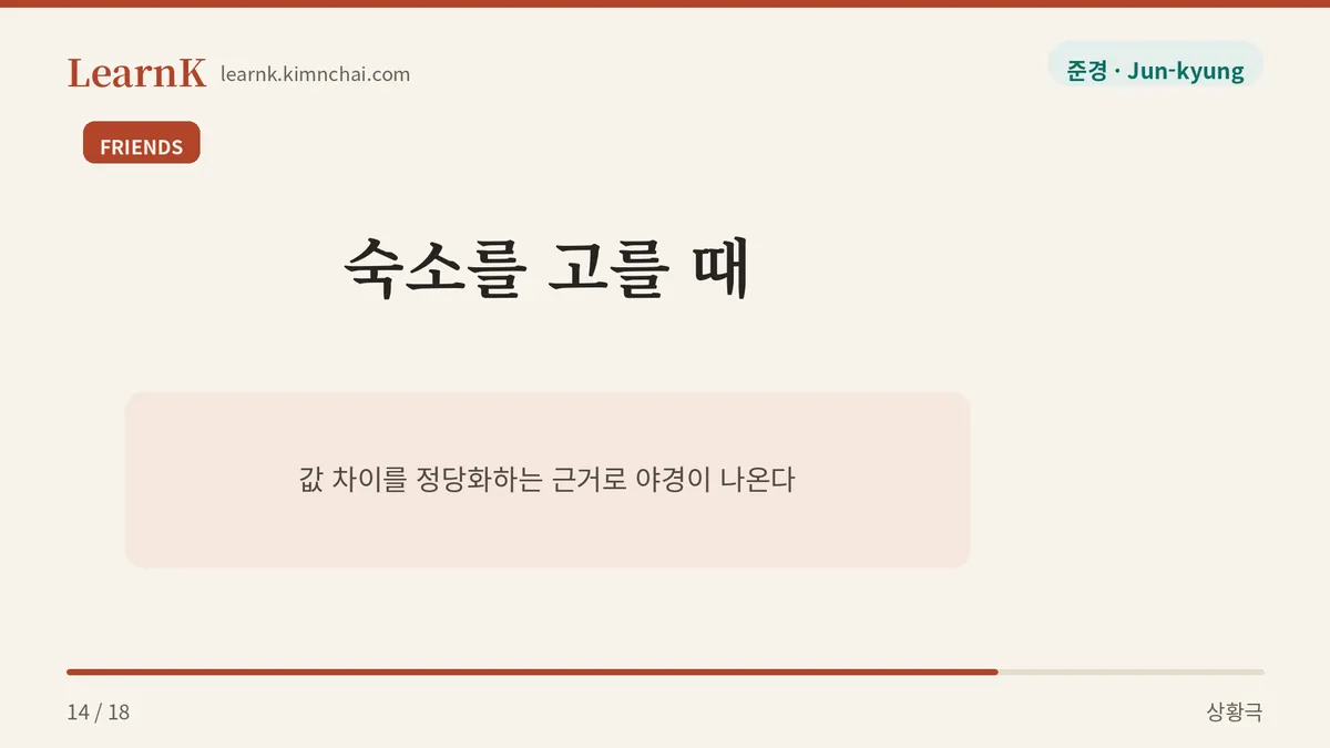 야경 보이는 방으로 할까?
