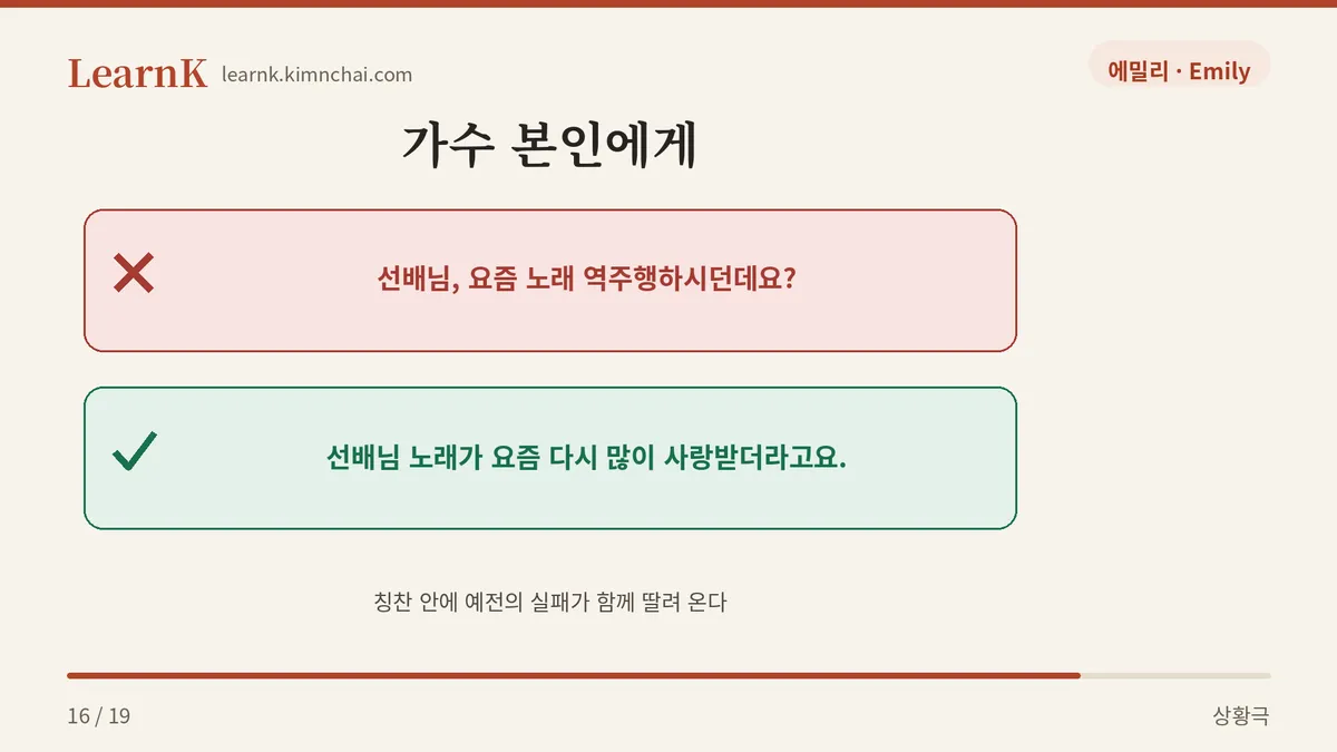 당사자 앞에서는 조심