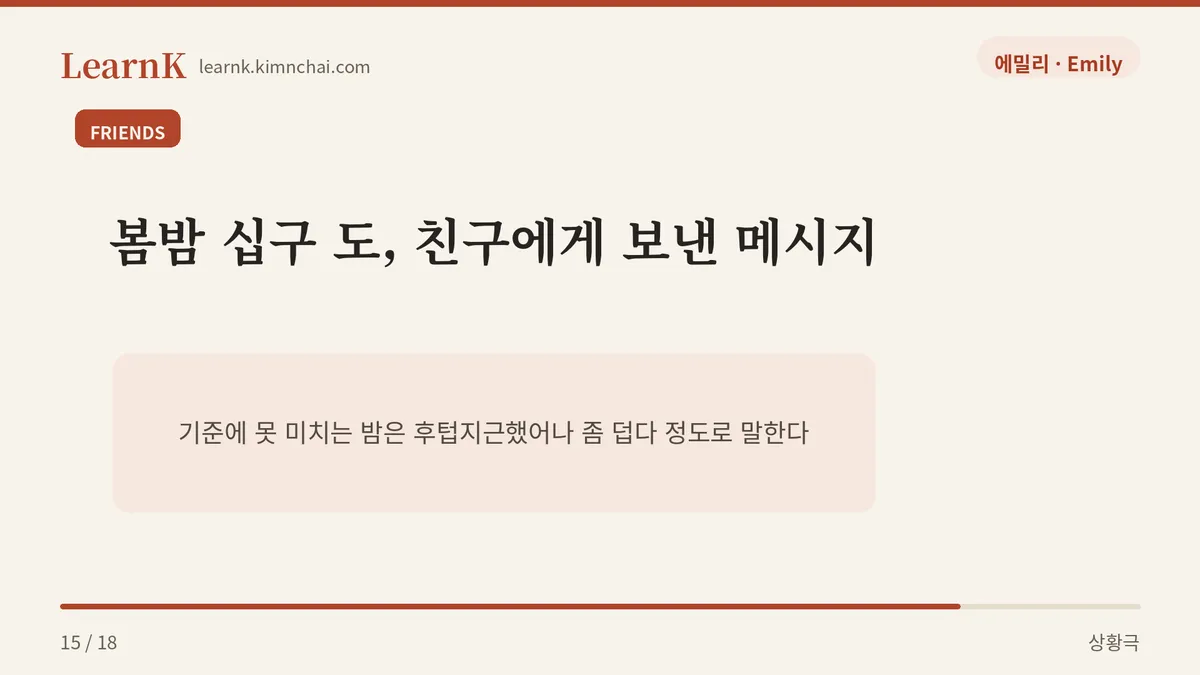 완전 열대야였어